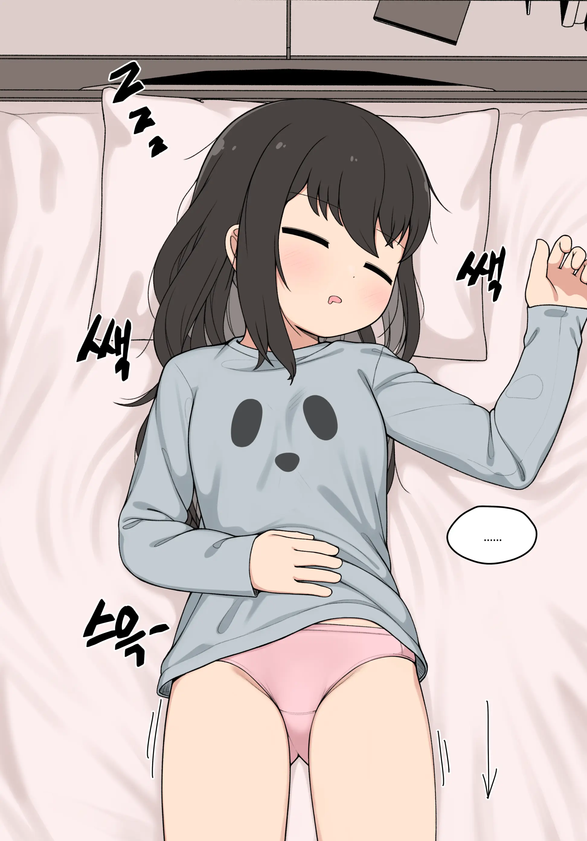 눈나 1-8